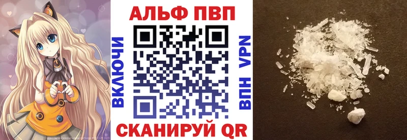 Alpha PVP мука  купить  цена  Иркутск 