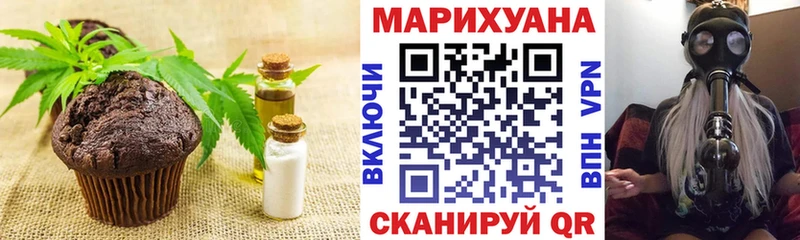 Печенье с ТГК конопля  закладка  Иркутск 