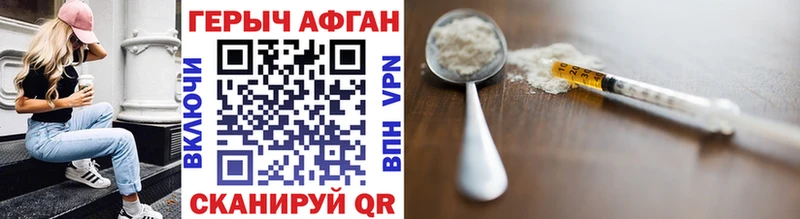 как найти закладки  Иркутск  ГЕРОИН Афган 
